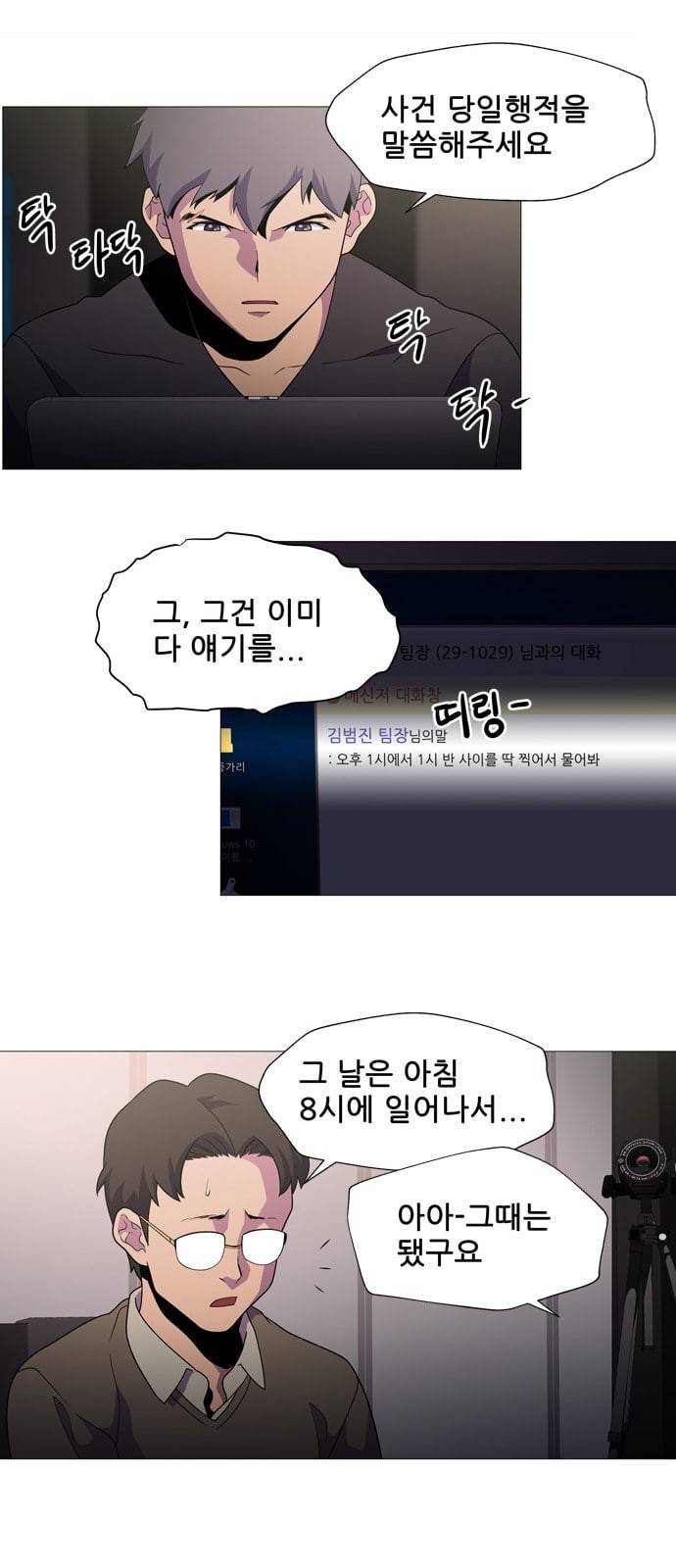 닥터 프로스트 시즌 4 4​01 Ep1 천재의 제자 1 79