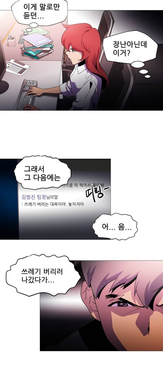닥터 프로스트 시즌 4 4​01 Ep1 천재의 제자 1 82