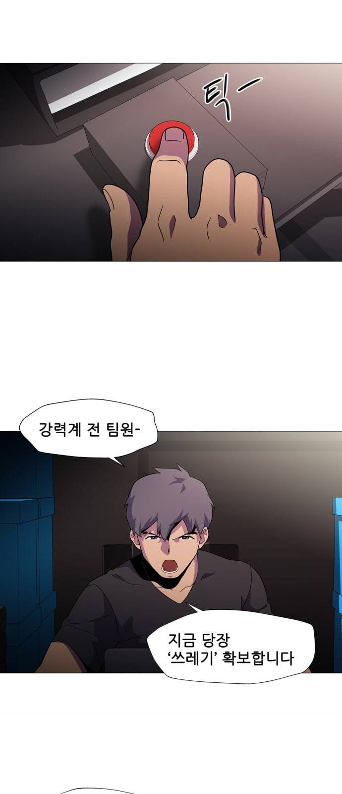 닥터 프로스트 시즌 4 4​01 Ep1 천재의 제자 1 83
