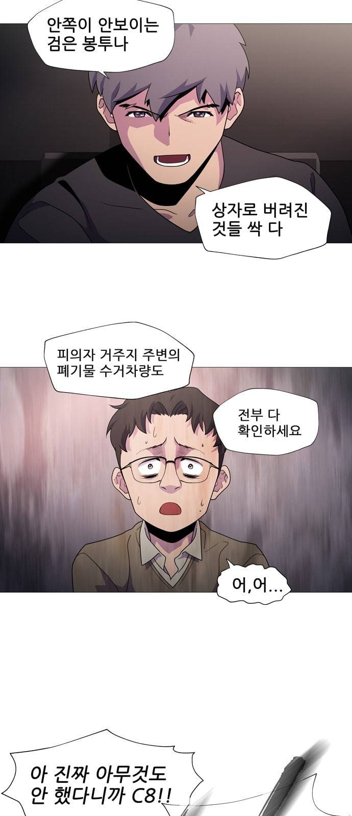 닥터 프로스트 시즌 4 4​01 Ep1 천재의 제자 1 84