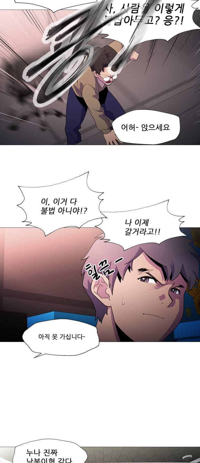 닥터 프로스트 시즌 4 4​01 Ep1 천재의 제자 1 85