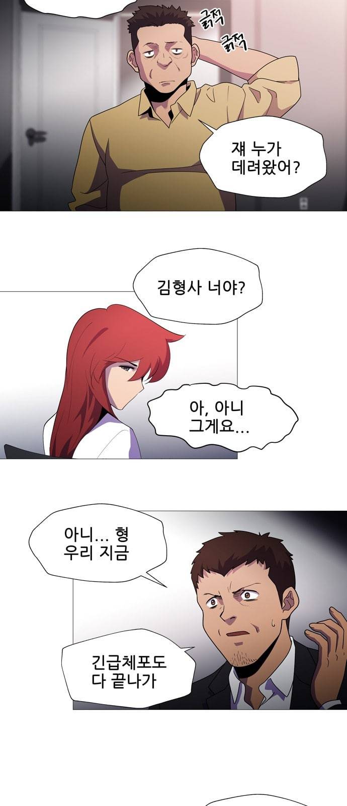 닥터 프로스트 시즌 4 4​01 Ep1 천재의 제자 1 88