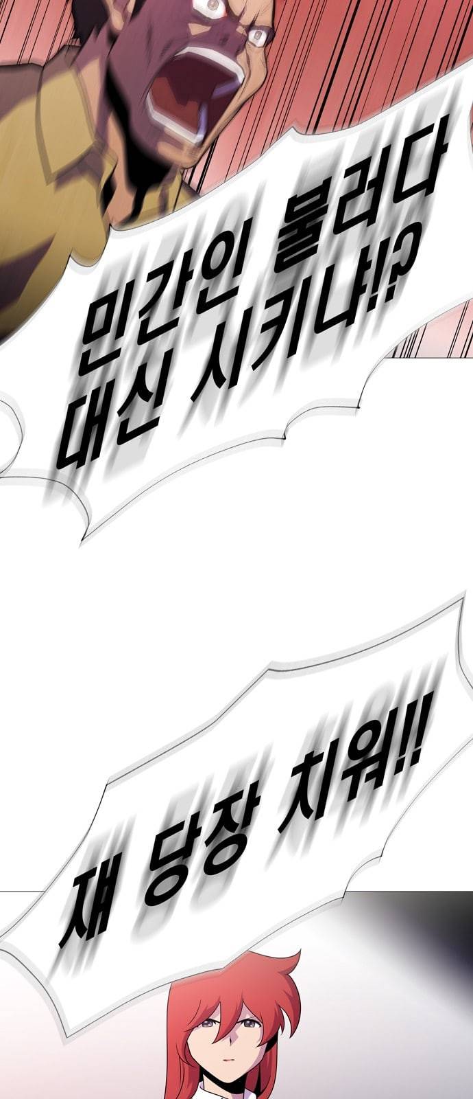 닥터 프로스트 시즌 4 4​01 Ep1 천재의 제자 1 90