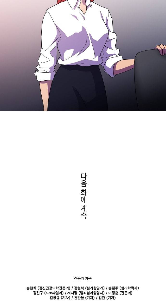 닥터 프로스트 시즌 4 4​01 Ep1 천재의 제자 1 91