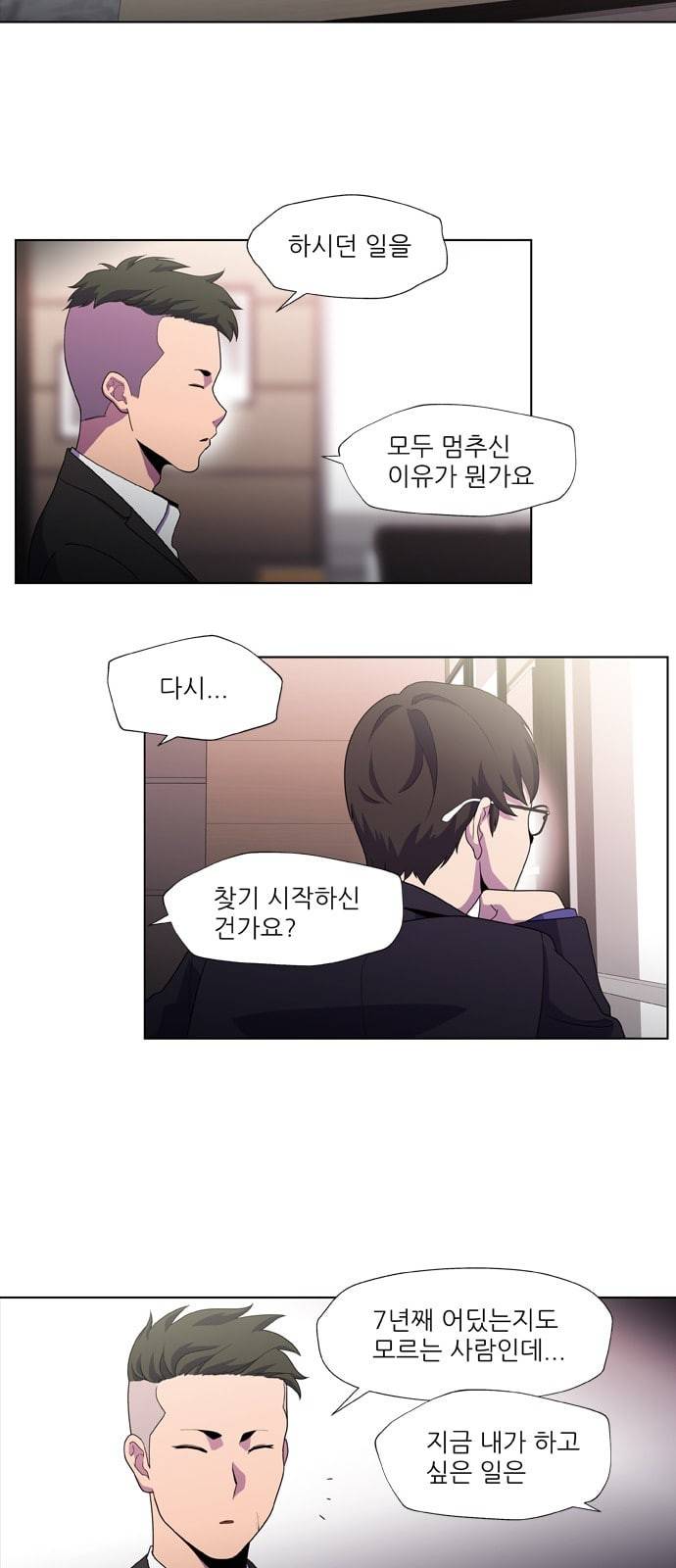 닥터 프로스트 시즌 4 406 Ep2 올무 4 2