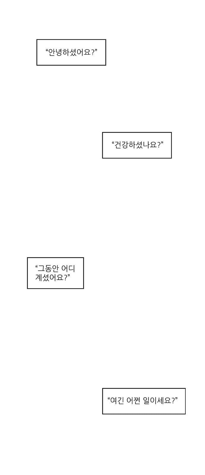 닥터 프로스트 시즌 4 406 Ep2 올무 4 6