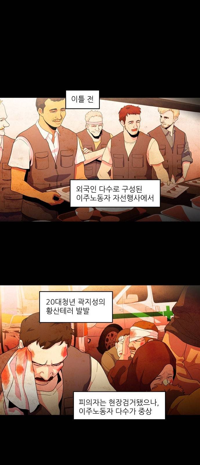 닥터 프로스트 시즌 4 406 Ep2 올무 4 12