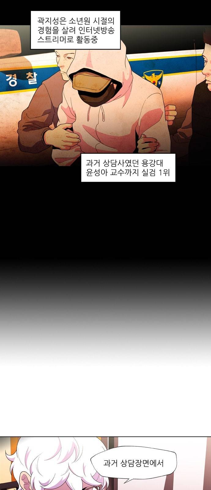 닥터 프로스트 시즌 4 406 Ep2 올무 4 13