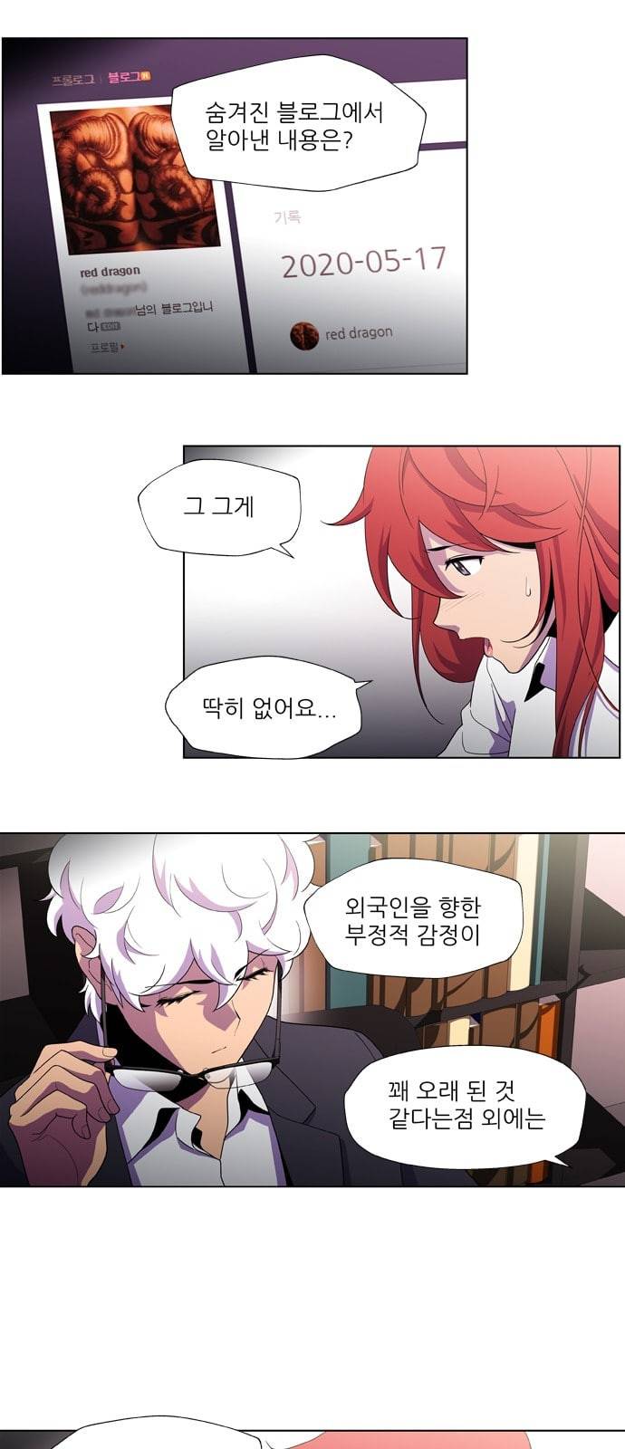 닥터 프로스트 시즌 4 406 Ep2 올무 4 16