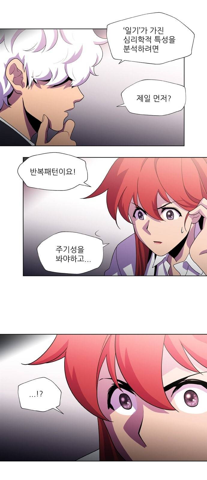 닥터 프로스트 시즌 4 406 Ep2 올무 4 18