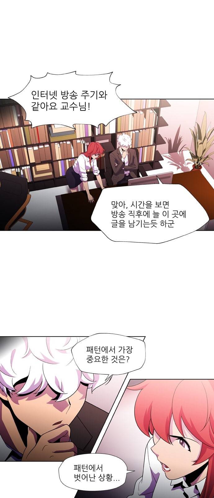 닥터 프로스트 시즌 4 406 Ep2 올무 4 19