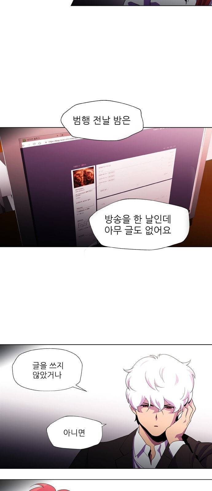 닥터 프로스트 시즌 4 406 Ep2 올무 4 20