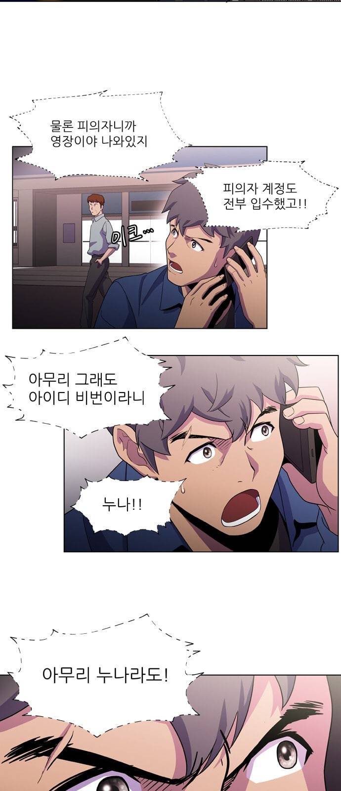 닥터 프로스트 시즌 4 406 Ep2 올무 4 22