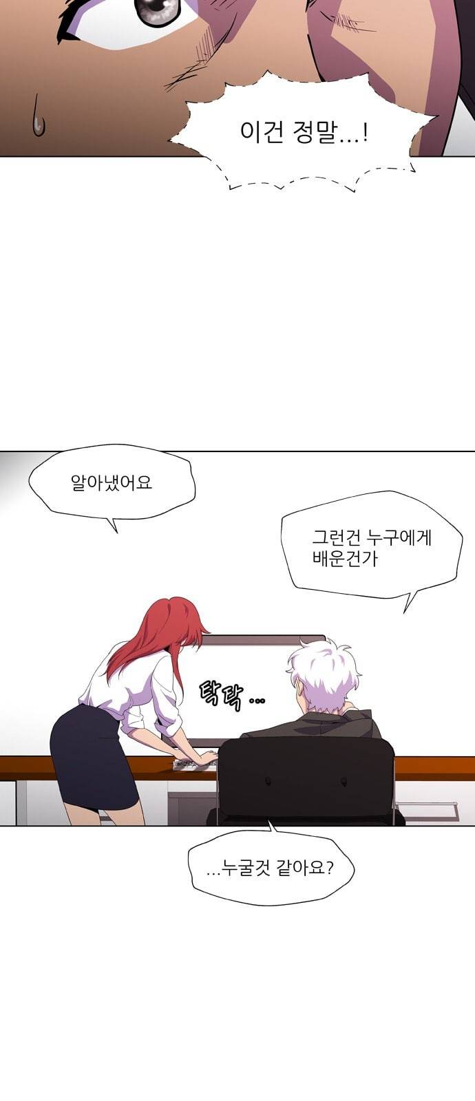 닥터 프로스트 시즌 4 406 Ep2 올무 4 23