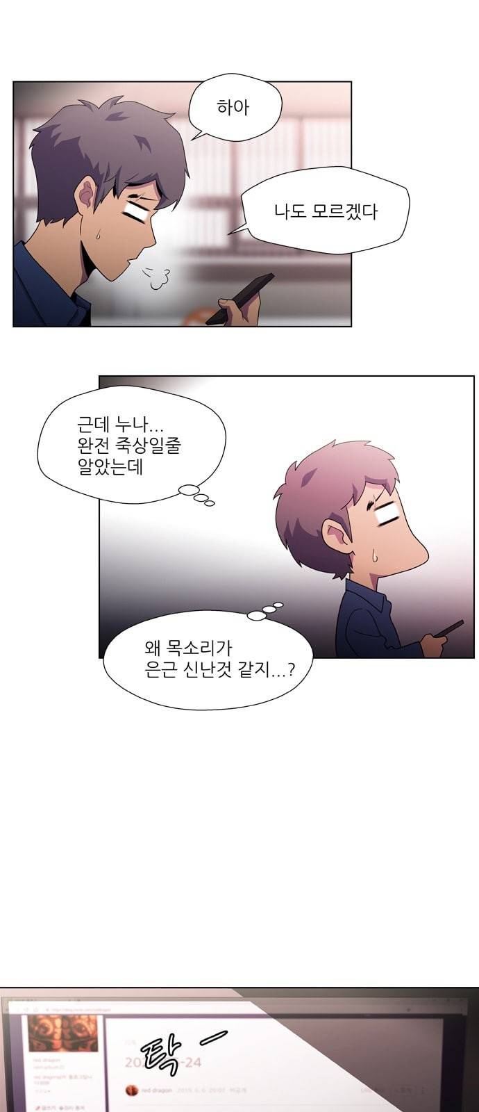닥터 프로스트 시즌 4 406 Ep2 올무 4 24