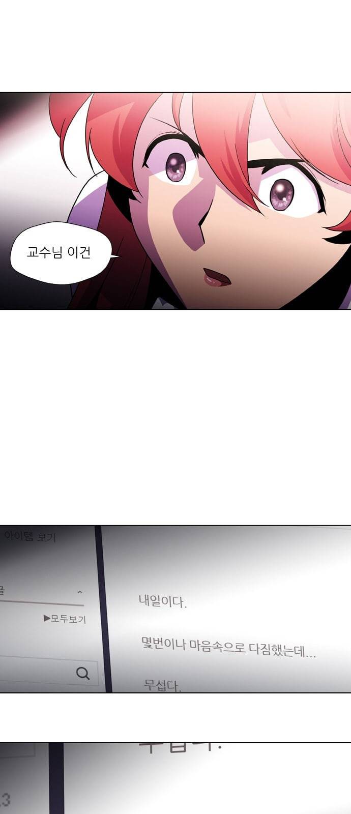 닥터 프로스트 시즌 4 406 Ep2 올무 4 26