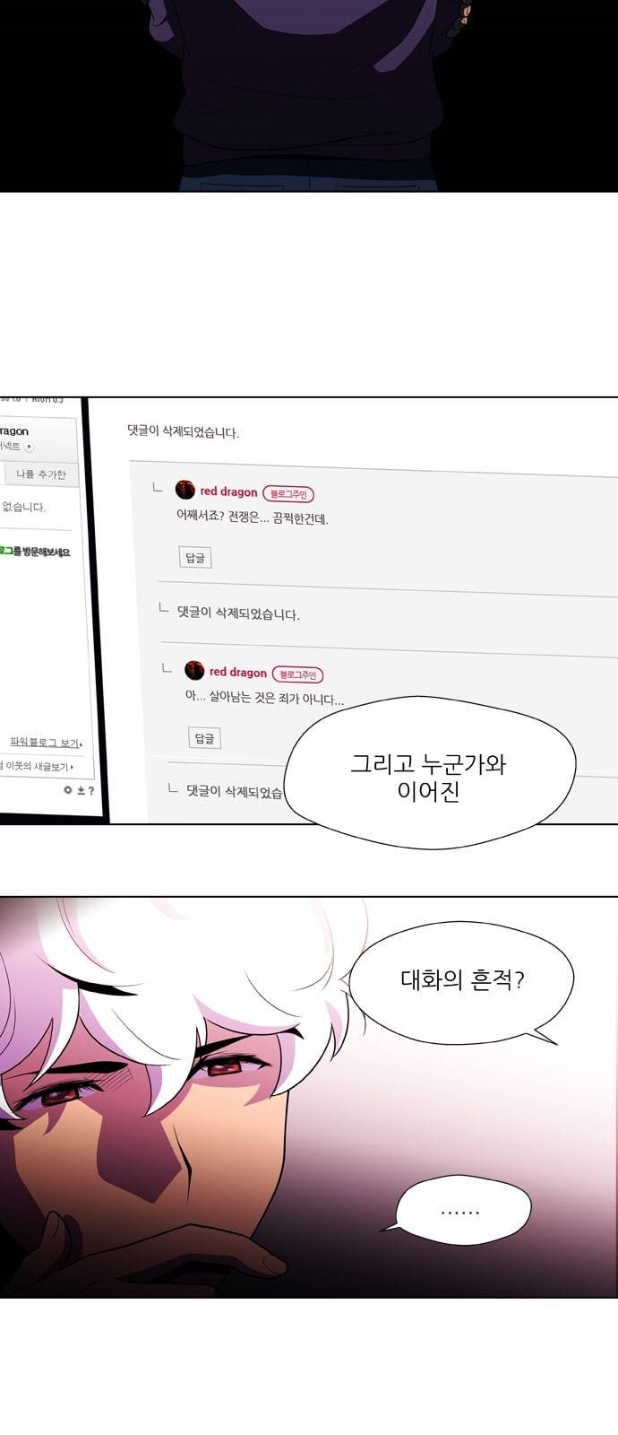 닥터 프로스트 시즌 4 406 Ep2 올무 4 28