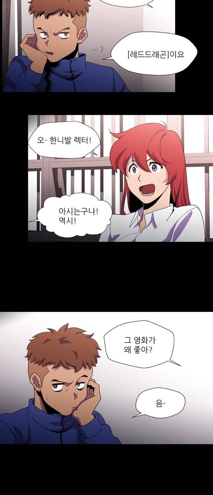 닥터 프로스트 시즌 4 406 Ep2 올무 4 31