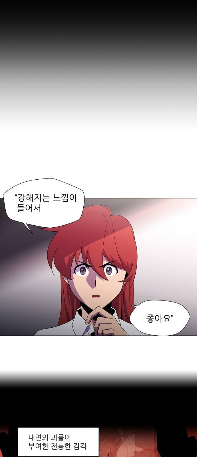 닥터 프로스트 시즌 4 406 Ep2 올무 4 32