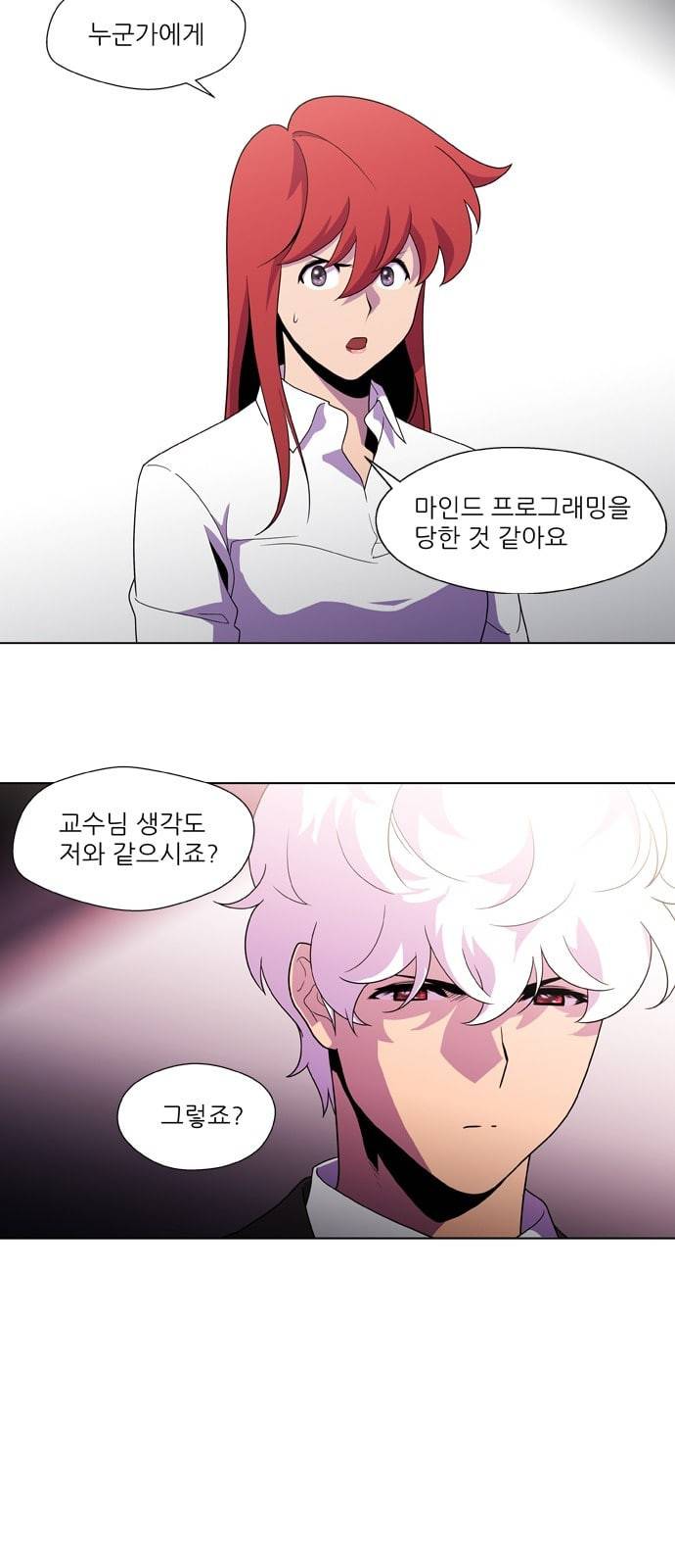 닥터 프로스트 시즌 4 406 Ep2 올무 4 34