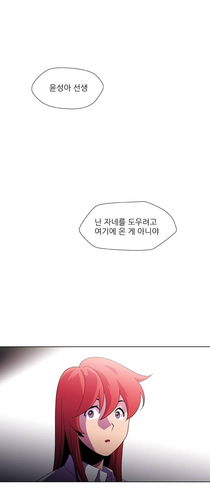 닥터 프로스트 시즌 4 406 Ep2 올무 4 35