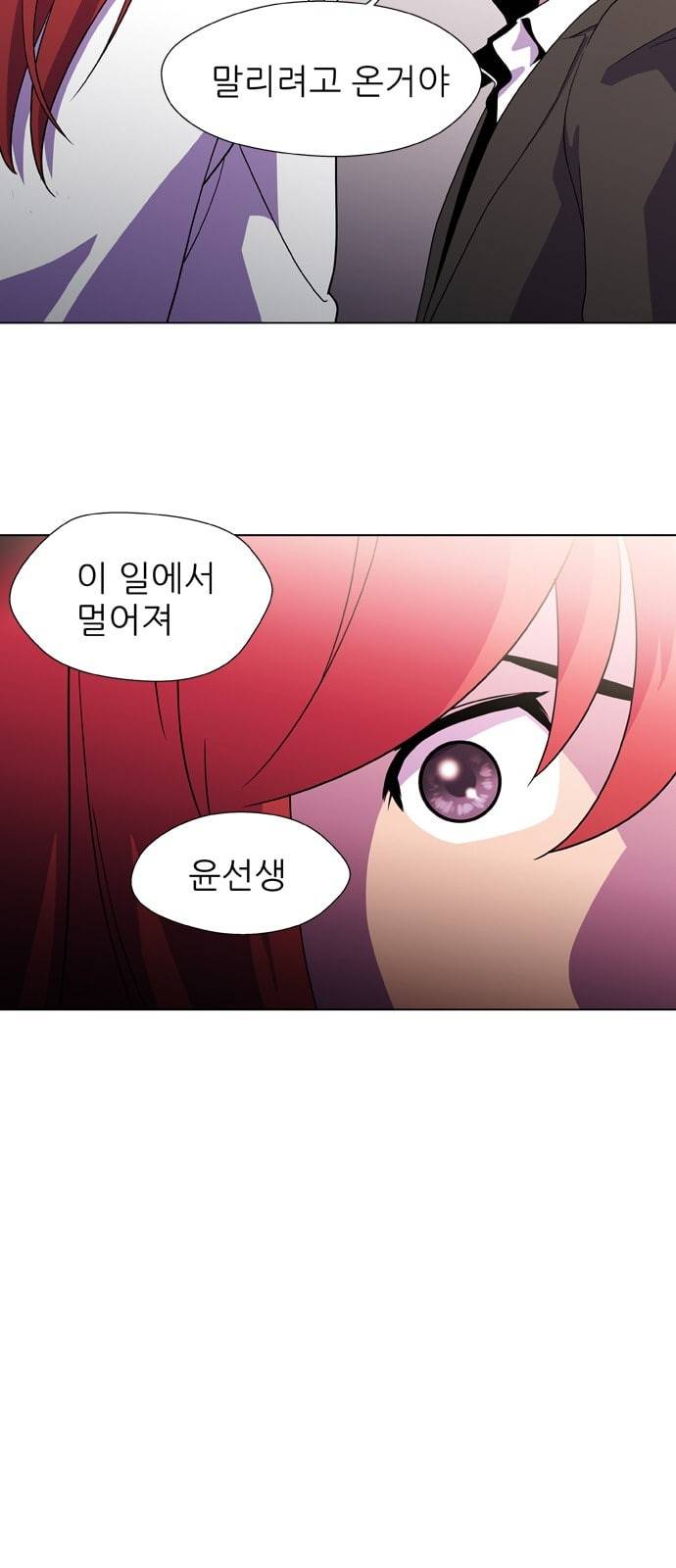 닥터 프로스트 시즌 4 406 Ep2 올무 4 37