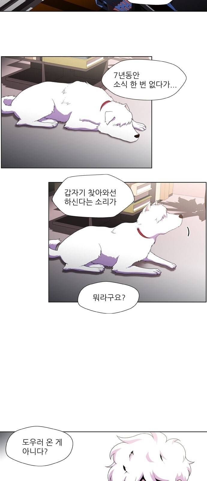 닥터 프로스트 시즌 4 406 Ep2 올무 4 39