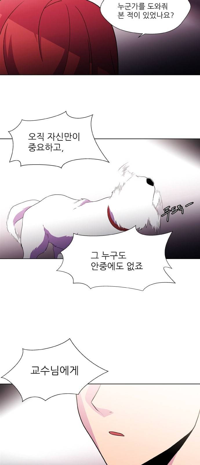 닥터 프로스트 시즌 4 406 Ep2 올무 4 41