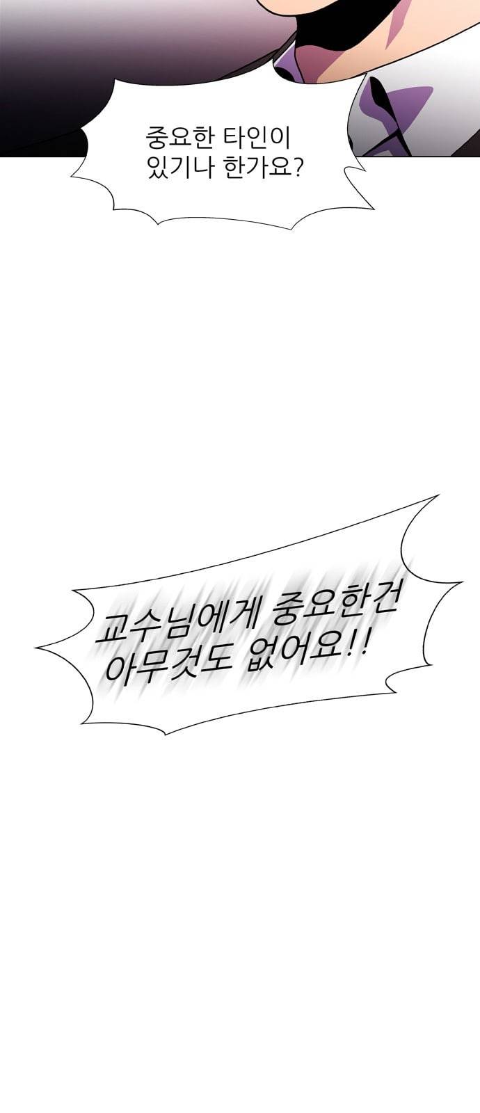닥터 프로스트 시즌 4 406 Ep2 올무 4 42