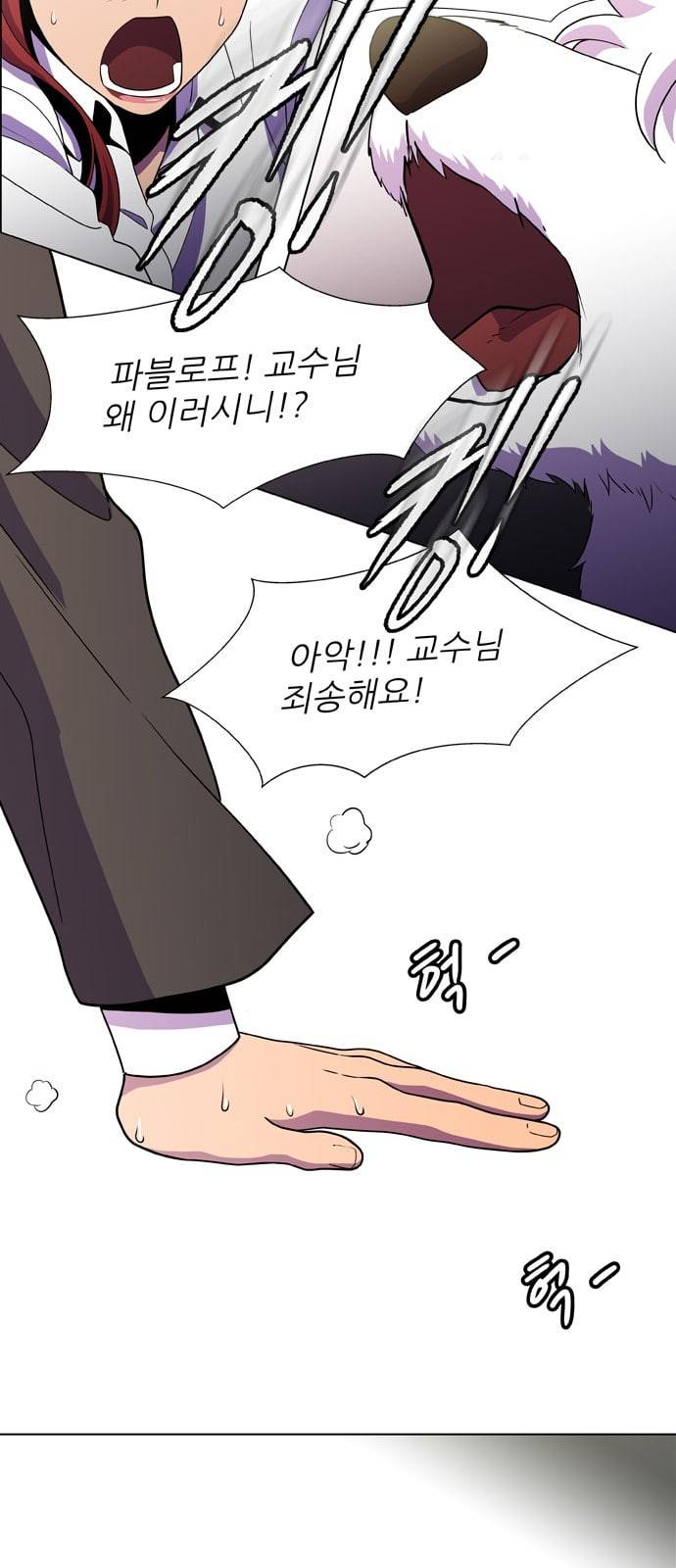 닥터 프로스트 시즌 4 406 Ep2 올무 4 50
