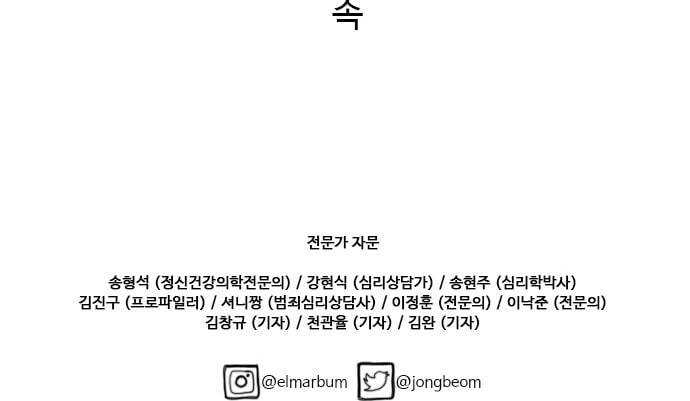 닥터 프로스트 시즌 4 406 Ep2 올무 4 58