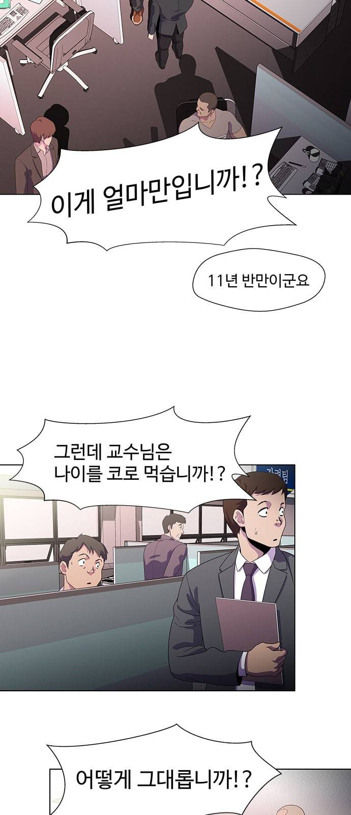 닥터 프로스트 시즌 4 414 Ep3 리바이어던의 탑 5 12