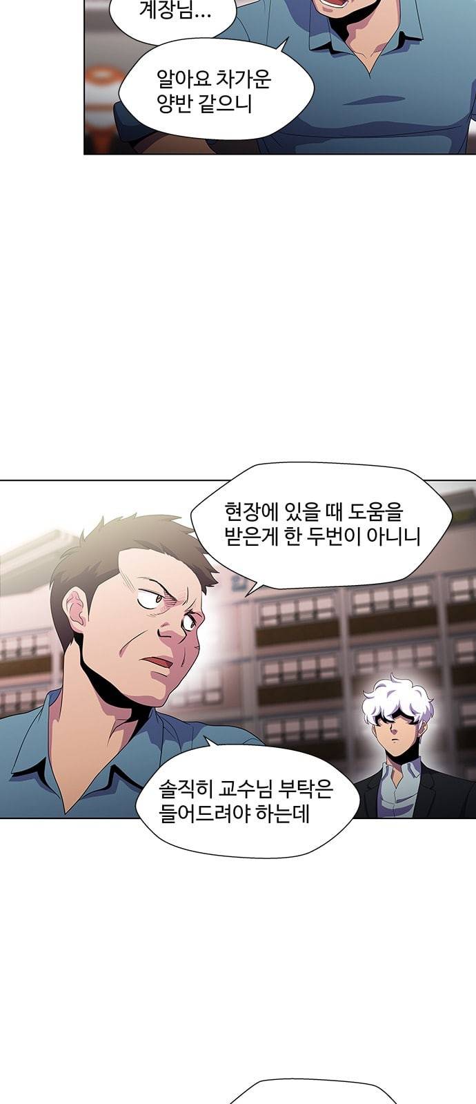 닥터 프로스트 시즌 4 414 Ep3 리바이어던의 탑 5 15