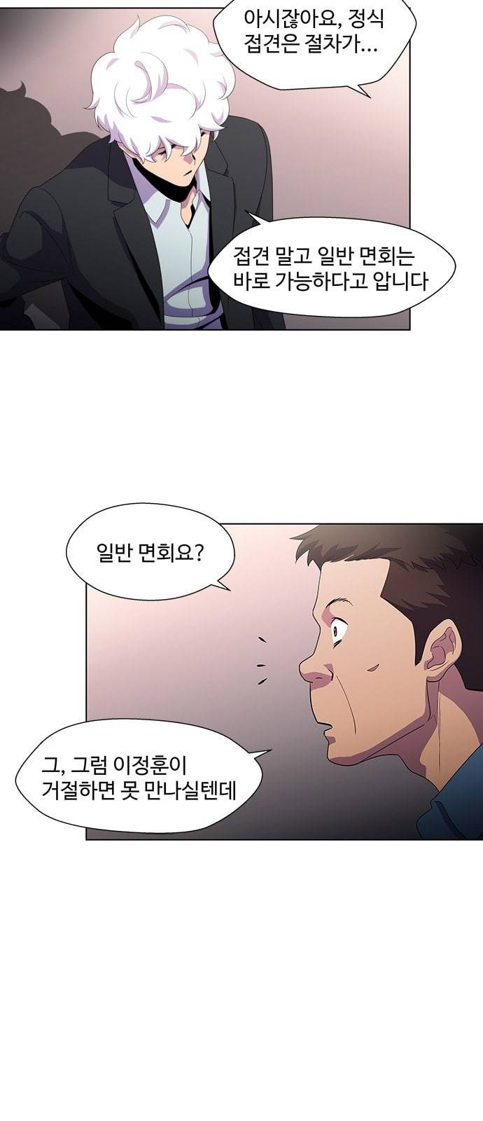 닥터 프로스트 시즌 4 414 Ep3 리바이어던의 탑 5 16