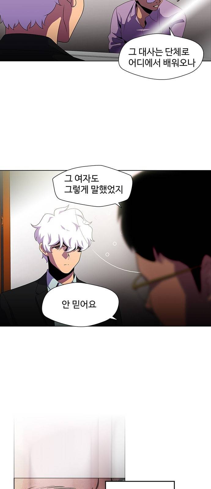 닥터 프로스트 시즌 4 414 Ep3 리바이어던의 탑 5 23