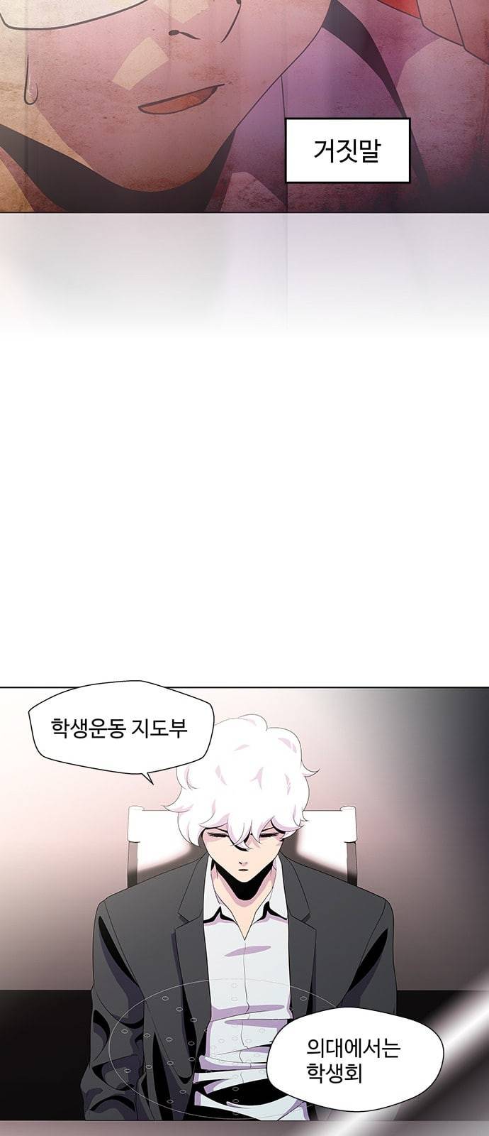 닥터 프로스트 시즌 4 414 Ep3 리바이어던의 탑 5 28