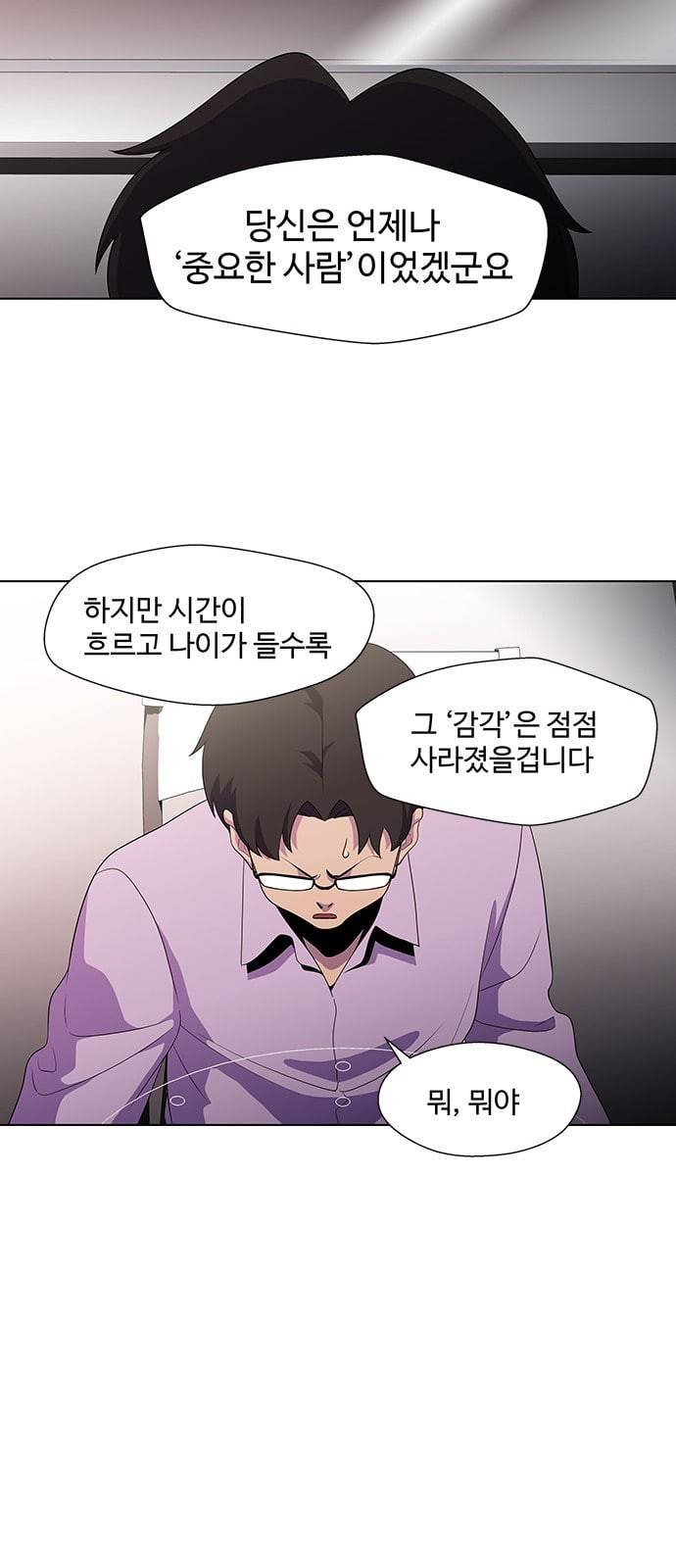닥터 프로스트 시즌 4 414 Ep3 리바이어던의 탑 5 29