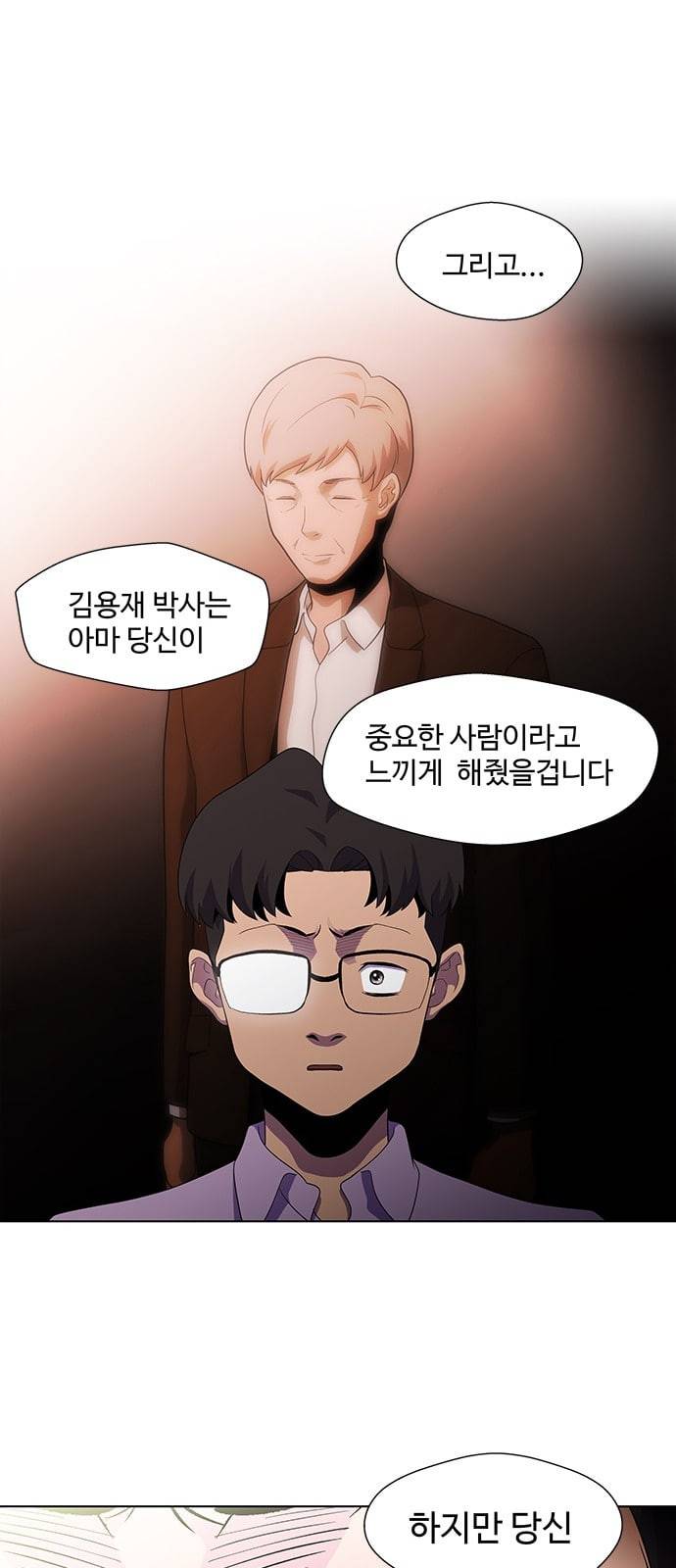 닥터 프로스트 시즌 4 414 Ep3 리바이어던의 탑 5 30