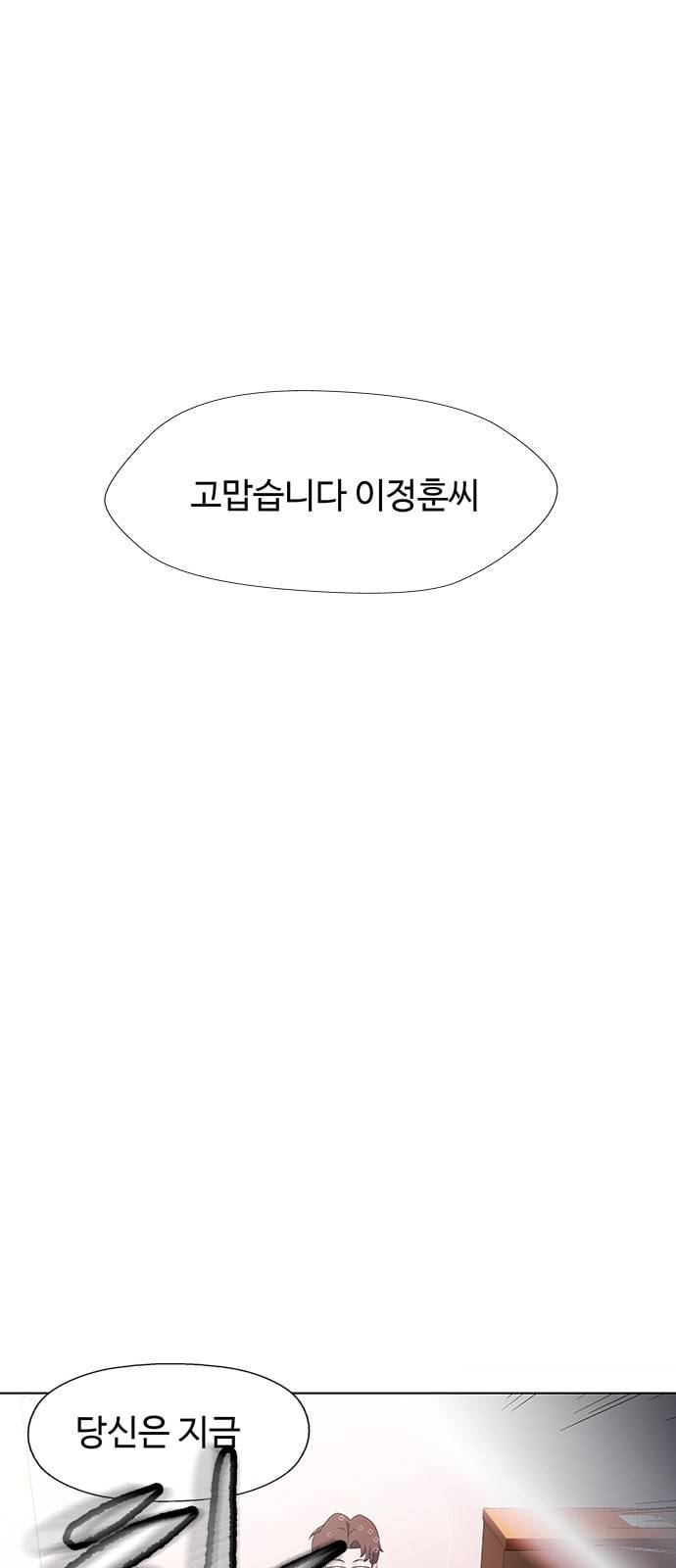 닥터 프로스트 시즌 4 414 Ep3 리바이어던의 탑 5 51