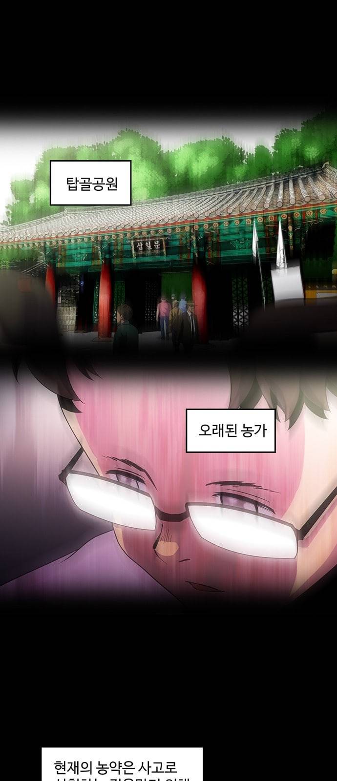 닥터 프로스트 시즌 4 414 Ep3 리바이어던의 탑 5 57