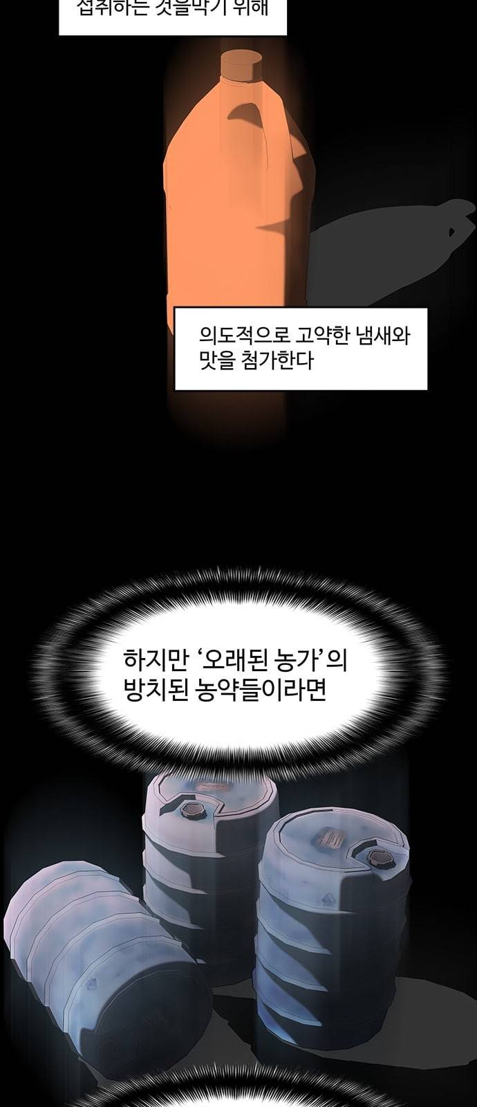 닥터 프로스트 시즌 4 414 Ep3 리바이어던의 탑 5 58
