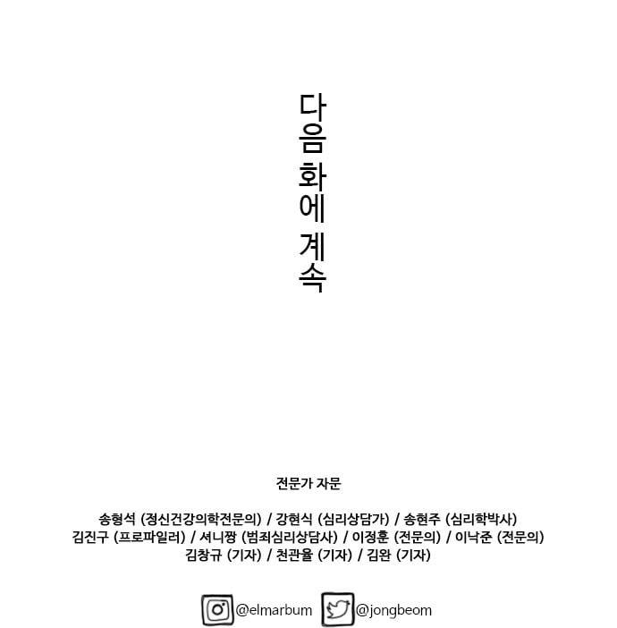 닥터 프로스트 시즌 4 414 Ep3 리바이어던의 탑 5 60