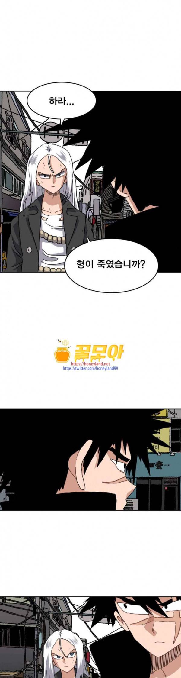 링크보이 80화 1