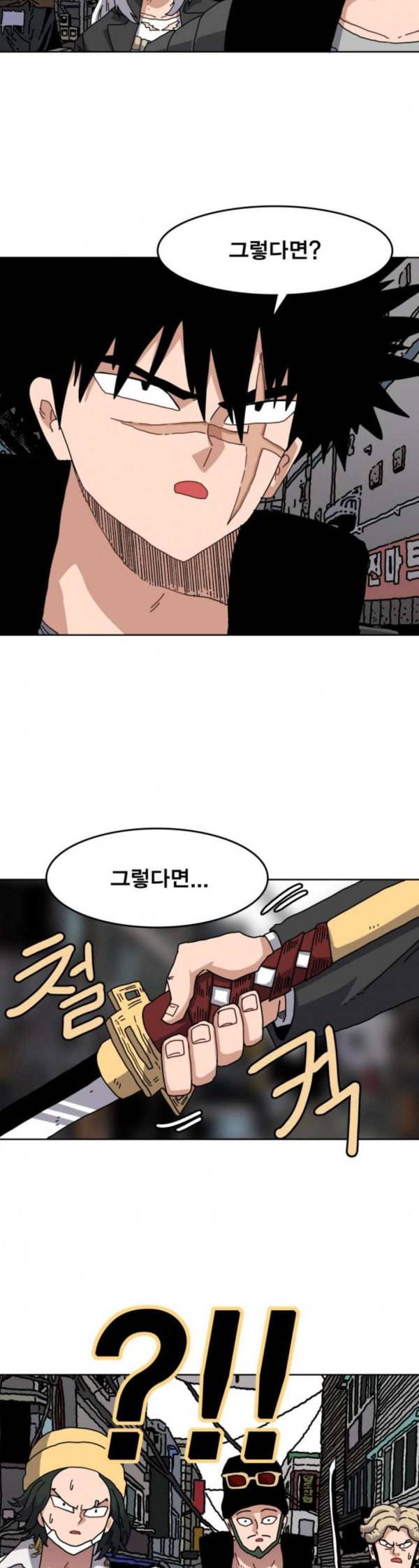 링크보이 80화 2