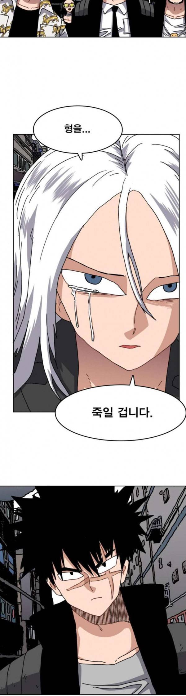 링크보이 80화 3