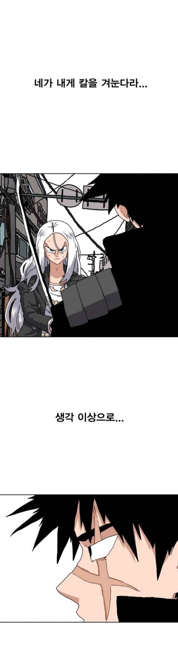 링크보이 80화 4