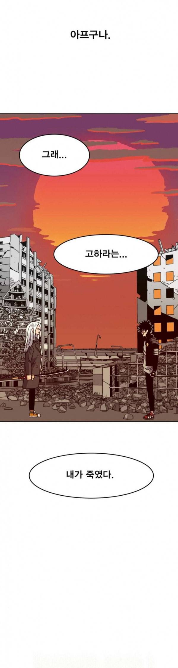 링크보이 80화 5