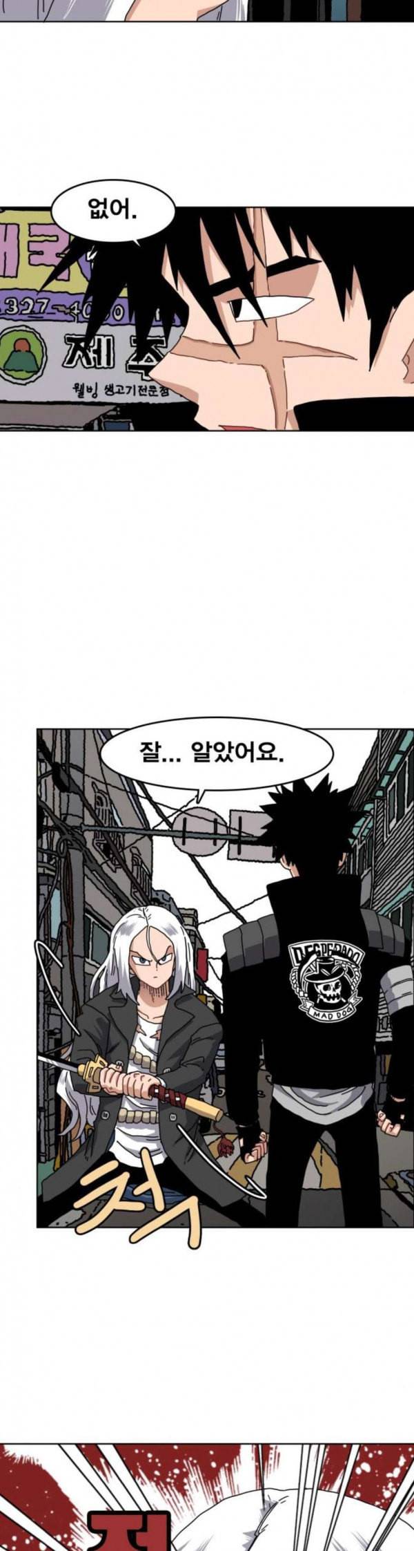 링크보이 80화 7