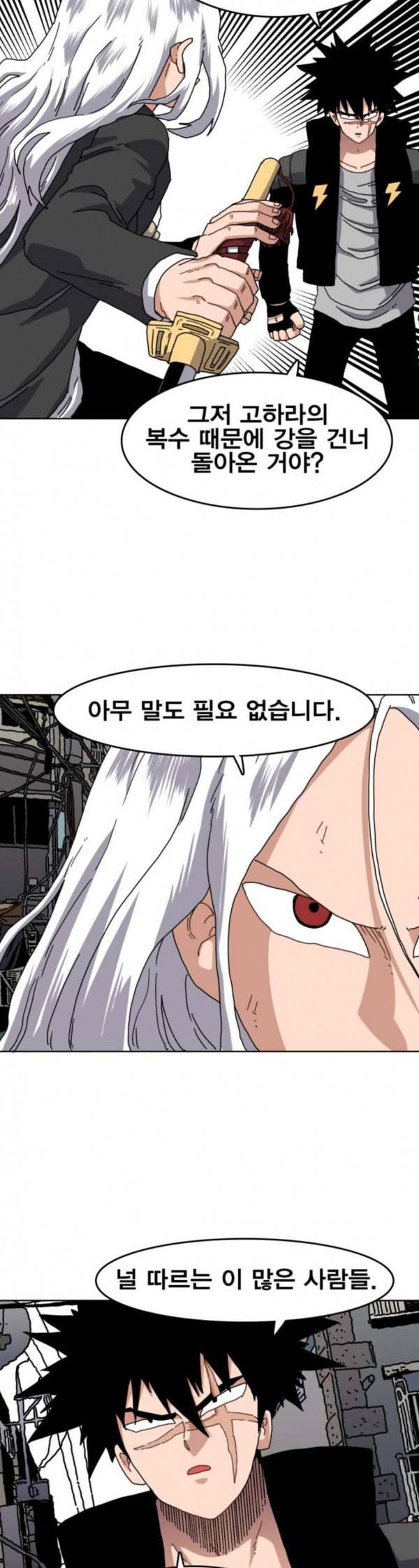 링크보이 80화 9
