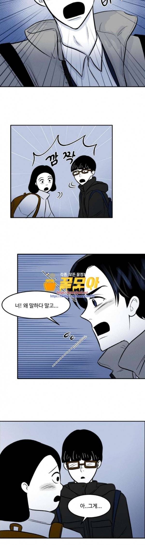 위대한 방옥숙 40 아들의 집 6